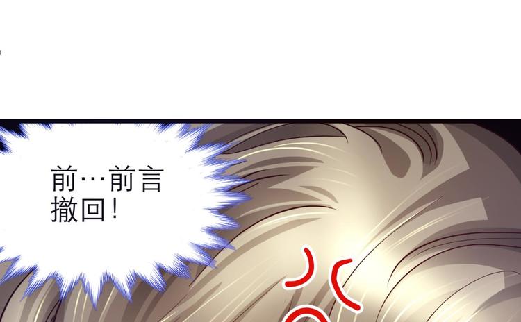 攻略妖男的一万种姿势韩漫全集-第7话 选花魁无删减无遮挡章节图片 