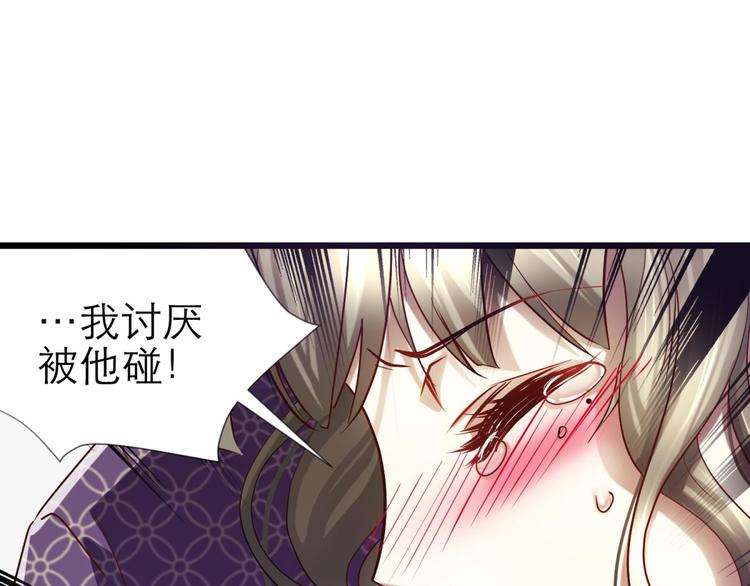 攻略妖男的一万种姿势韩漫全集-第7话 选花魁无删减无遮挡章节图片 
