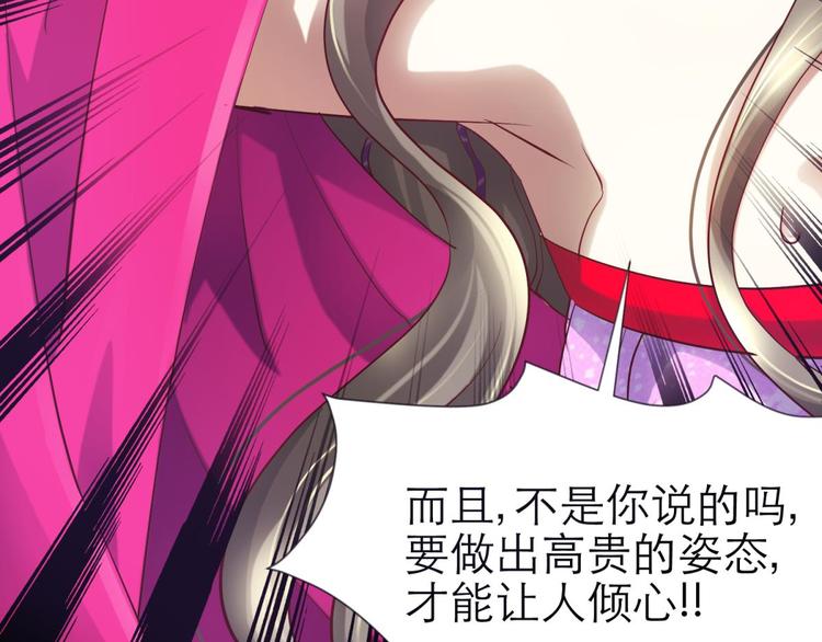 攻略妖男的一万种姿势韩漫全集-第7话 选花魁无删减无遮挡章节图片 
