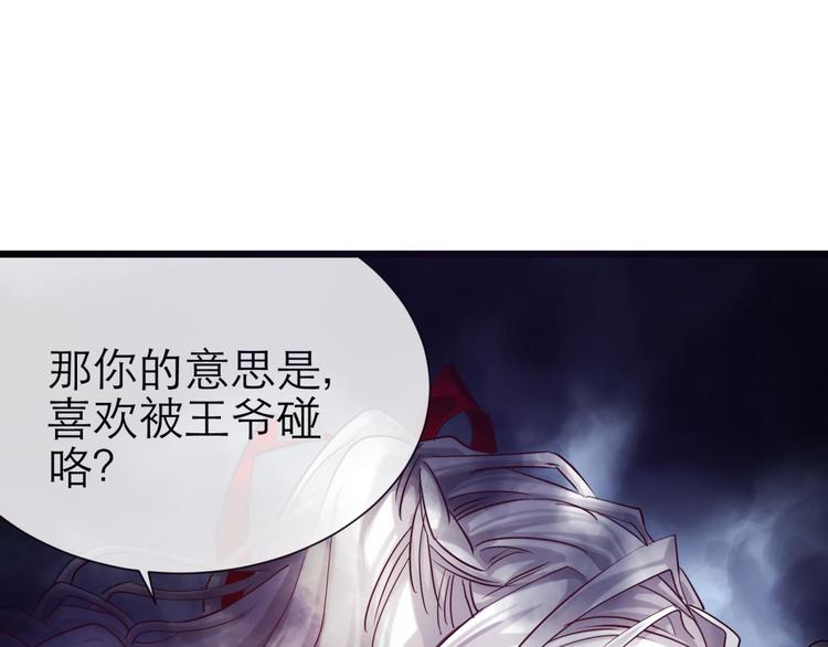 攻略妖男的一万种姿势韩漫全集-第7话 选花魁无删减无遮挡章节图片 