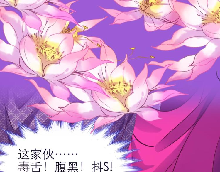 攻略妖男的一万种姿势韩漫全集-第7话 选花魁无删减无遮挡章节图片 