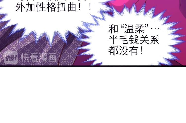 攻略妖男的一万种姿势韩漫全集-第7话 选花魁无删减无遮挡章节图片 