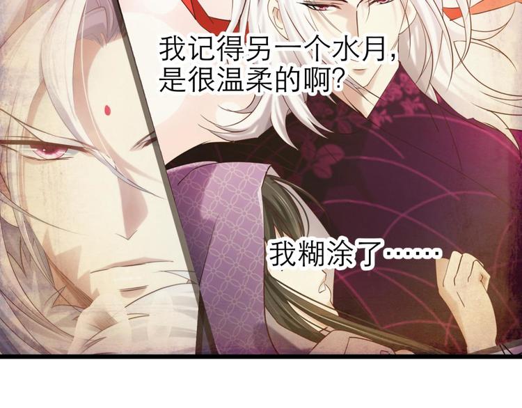攻略妖男的一万种姿势韩漫全集-第7话 选花魁无删减无遮挡章节图片 