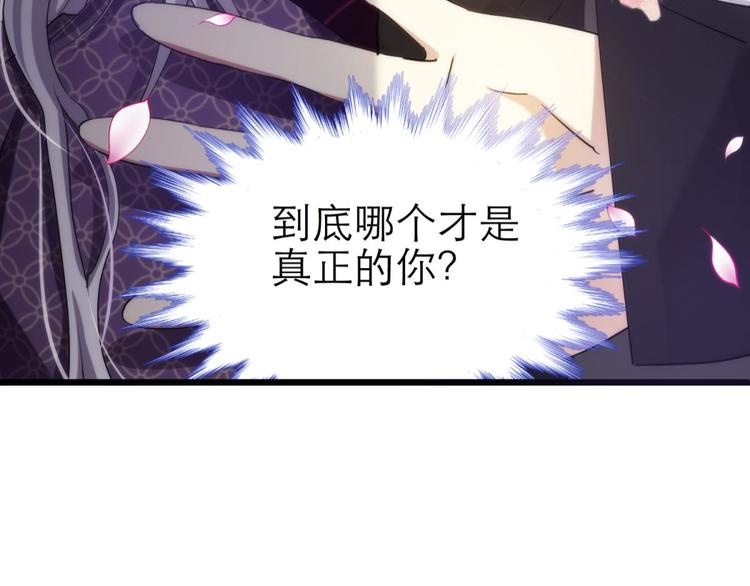 攻略妖男的一万种姿势韩漫全集-第7话 选花魁无删减无遮挡章节图片 