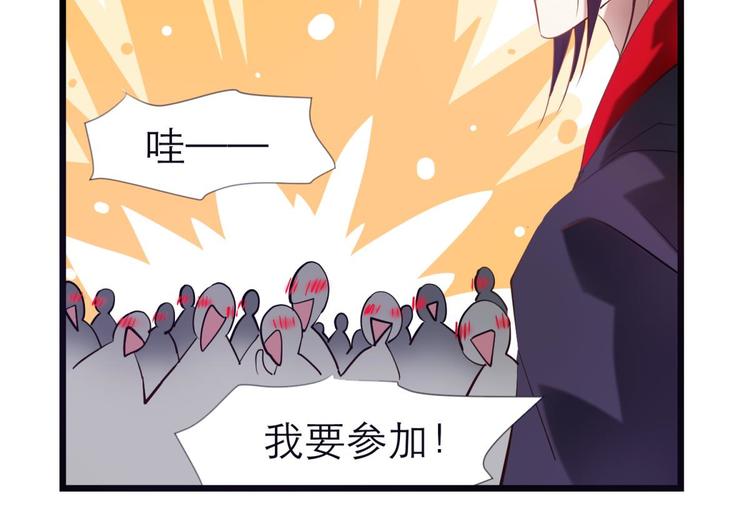 攻略妖男的一万种姿势韩漫全集-第7话 选花魁无删减无遮挡章节图片 