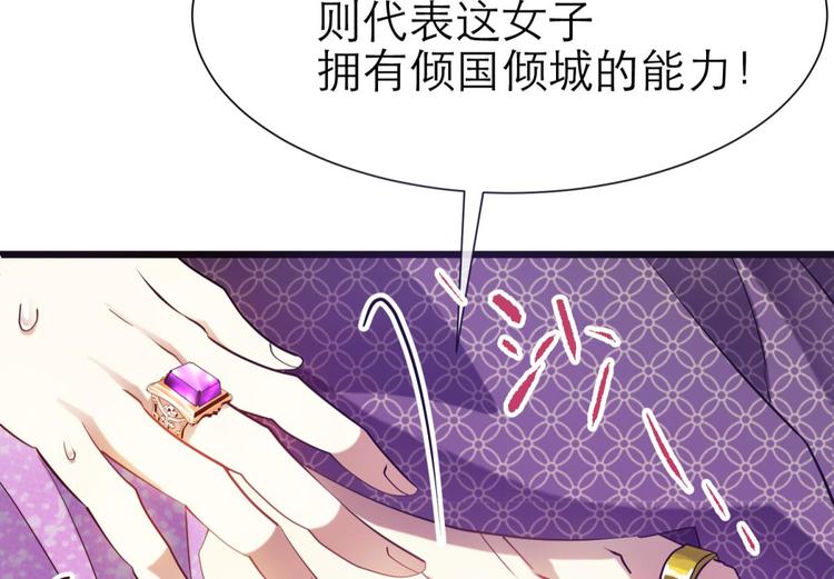 攻略妖男的一万种姿势韩漫全集-第7话 选花魁无删减无遮挡章节图片 