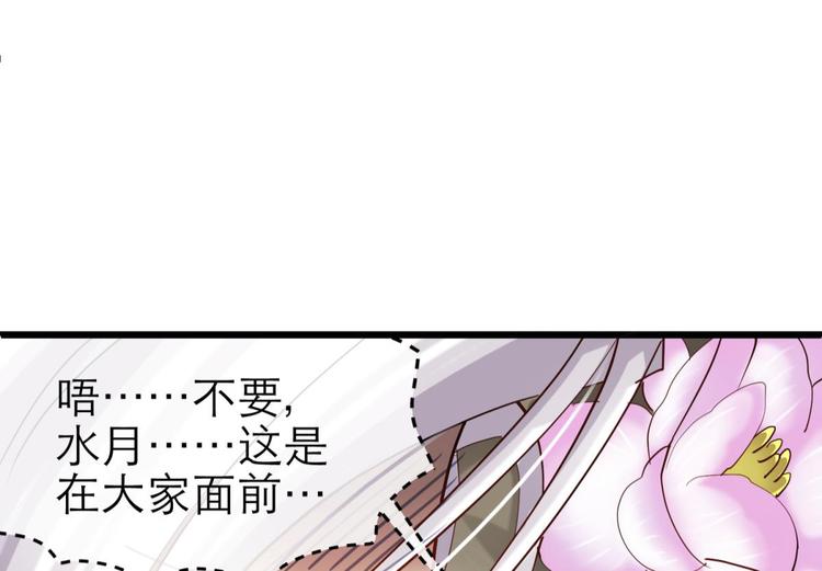攻略妖男的一万种姿势韩漫全集-第7话 选花魁无删减无遮挡章节图片 