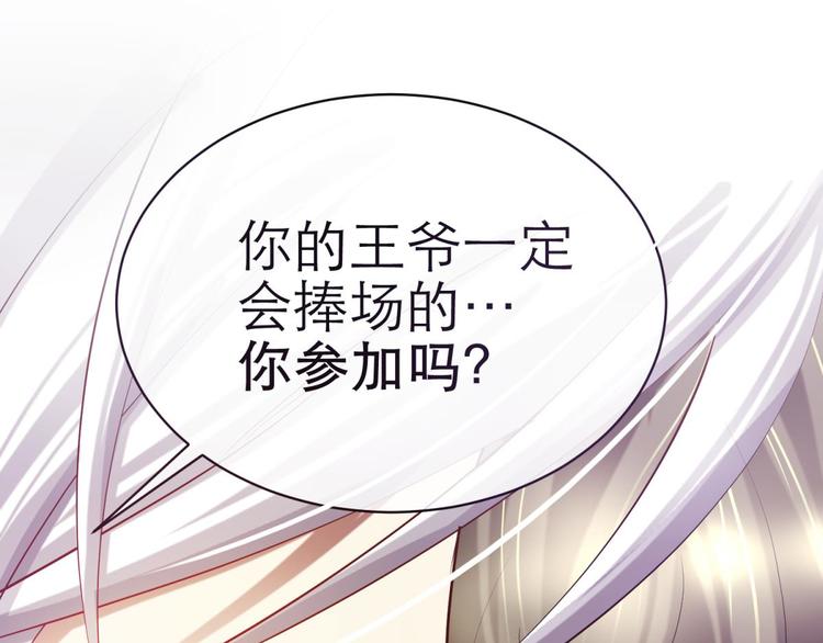 攻略妖男的一万种姿势韩漫全集-第7话 选花魁无删减无遮挡章节图片 
