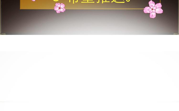 攻略妖男的一万种姿势韩漫全集-第7话 选花魁无删减无遮挡章节图片 