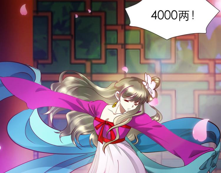攻略妖男的一万种姿势韩漫全集-第7话 选花魁无删减无遮挡章节图片 