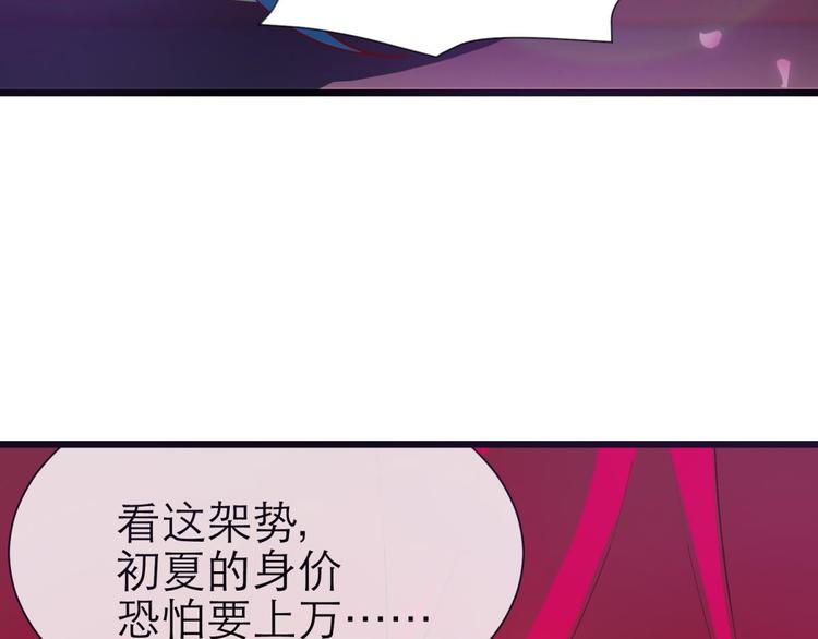 攻略妖男的一万种姿势韩漫全集-第7话 选花魁无删减无遮挡章节图片 