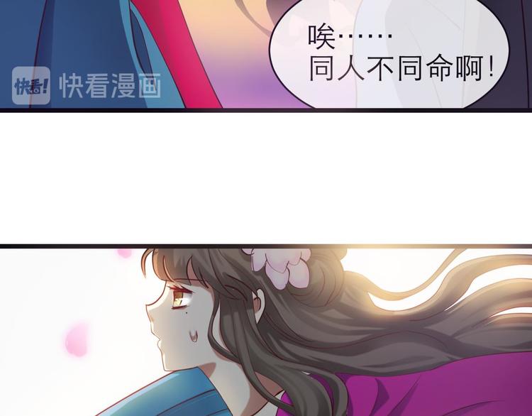 攻略妖男的一万种姿势韩漫全集-第7话 选花魁无删减无遮挡章节图片 