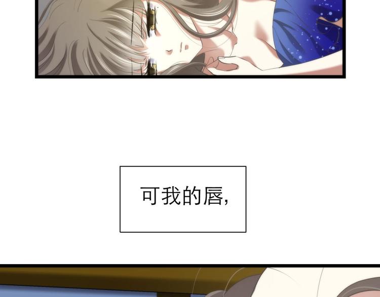 攻略妖男的一万种姿势韩漫全集-第61话 贪欲之主无删减无遮挡章节图片 