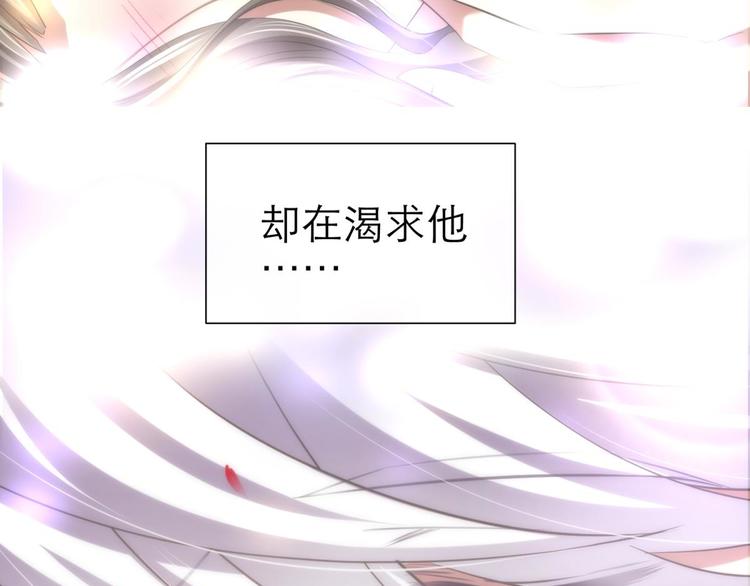 攻略妖男的一万种姿势韩漫全集-第61话 贪欲之主无删减无遮挡章节图片 