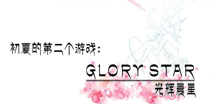 攻略妖男的一万种姿势韩漫全集-第61话 贪欲之主无删减无遮挡章节图片 