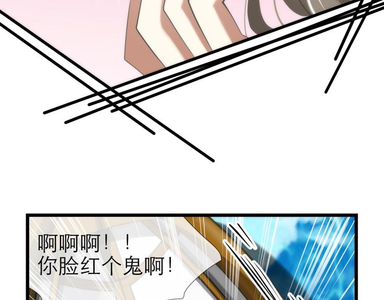 攻略妖男的一万种姿势韩漫全集-第61话 贪欲之主无删减无遮挡章节图片 