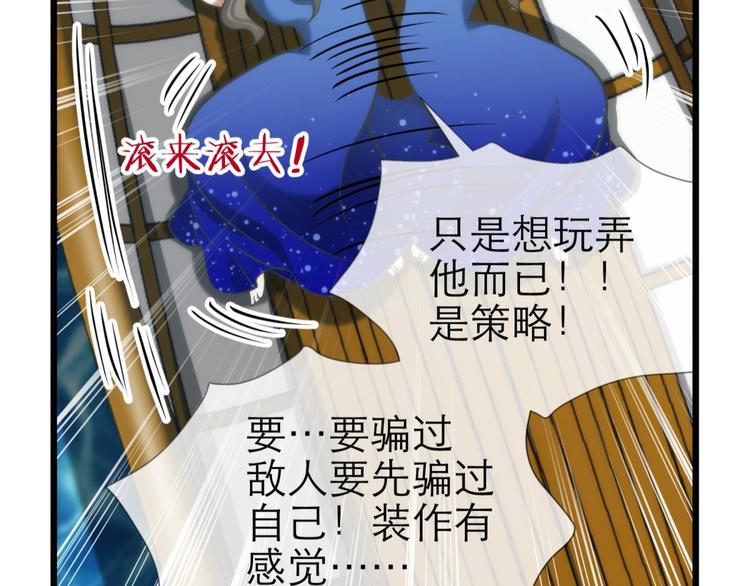 攻略妖男的一万种姿势韩漫全集-第61话 贪欲之主无删减无遮挡章节图片 