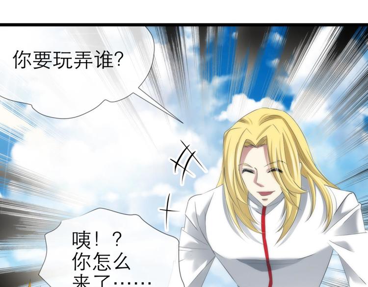 攻略妖男的一万种姿势韩漫全集-第61话 贪欲之主无删减无遮挡章节图片 