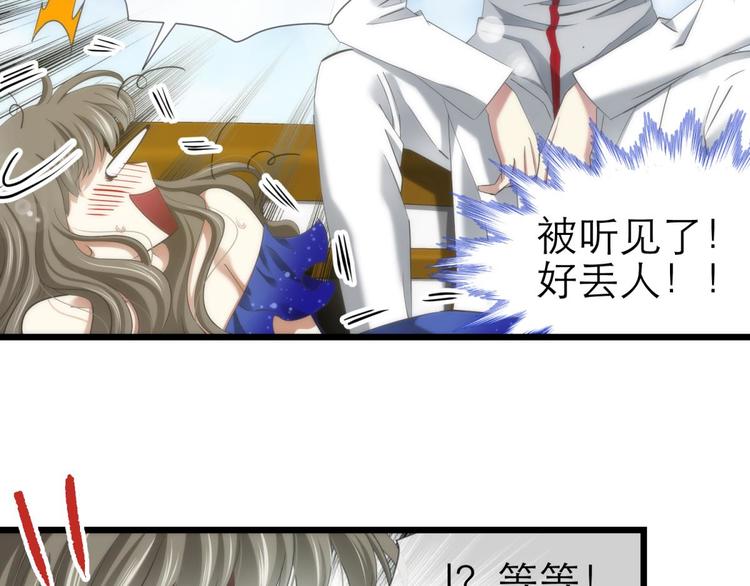 攻略妖男的一万种姿势韩漫全集-第61话 贪欲之主无删减无遮挡章节图片 