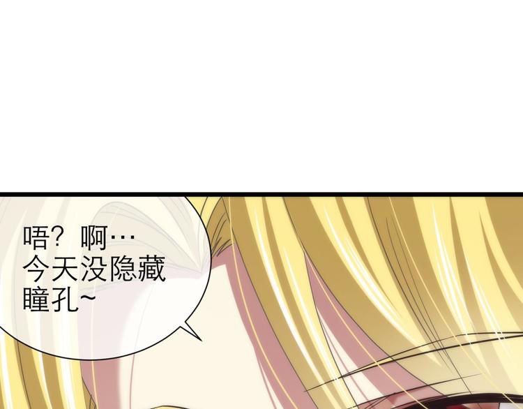 攻略妖男的一万种姿势韩漫全集-第61话 贪欲之主无删减无遮挡章节图片 