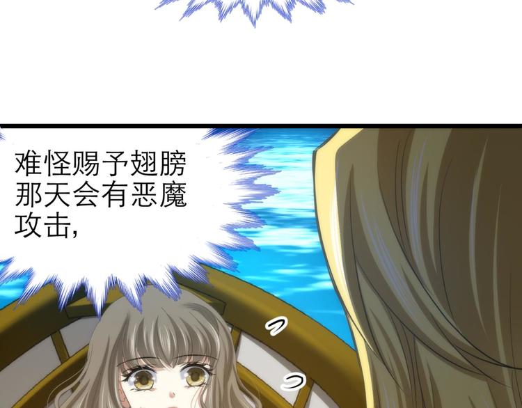 攻略妖男的一万种姿势韩漫全集-第61话 贪欲之主无删减无遮挡章节图片 