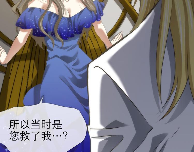 攻略妖男的一万种姿势韩漫全集-第61话 贪欲之主无删减无遮挡章节图片 