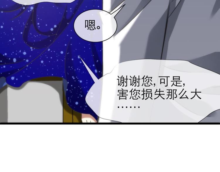 攻略妖男的一万种姿势韩漫全集-第61话 贪欲之主无删减无遮挡章节图片 