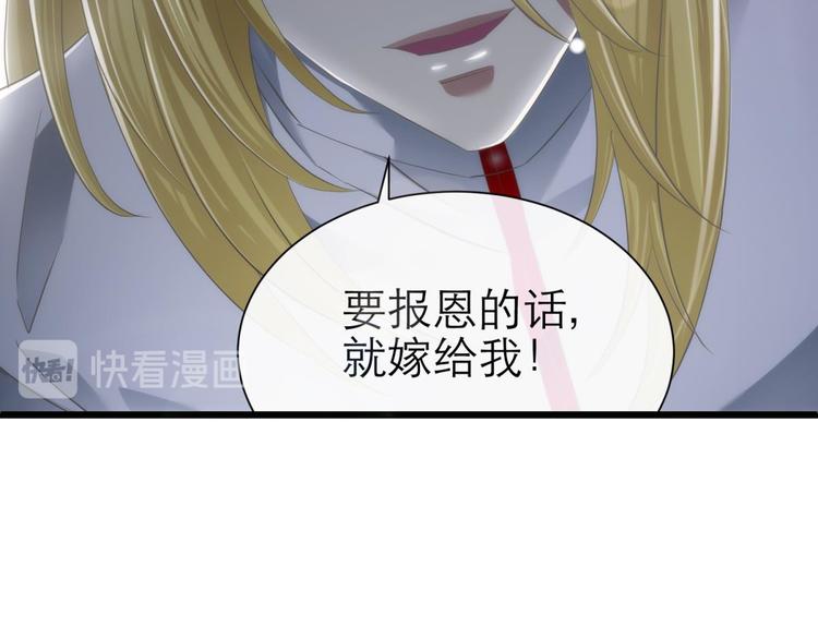 攻略妖男的一万种姿势韩漫全集-第61话 贪欲之主无删减无遮挡章节图片 