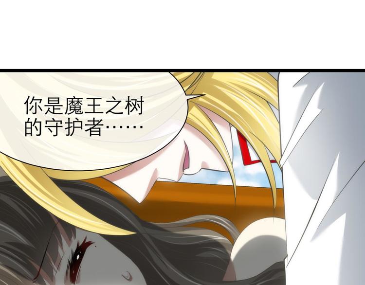 攻略妖男的一万种姿势韩漫全集-第61话 贪欲之主无删减无遮挡章节图片 