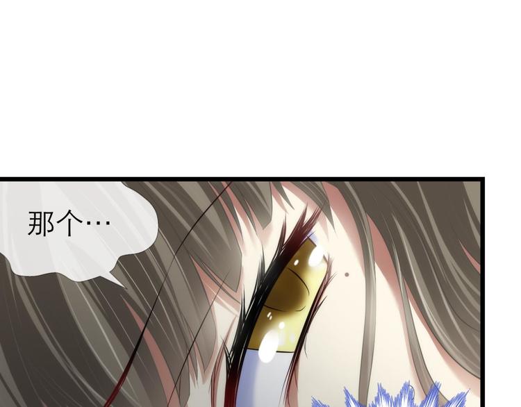 攻略妖男的一万种姿势韩漫全集-第61话 贪欲之主无删减无遮挡章节图片 