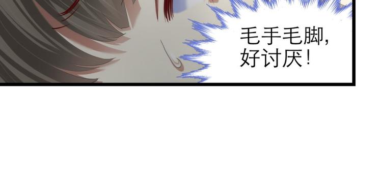 攻略妖男的一万种姿势韩漫全集-第61话 贪欲之主无删减无遮挡章节图片 