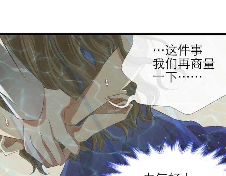 攻略妖男的一万种姿势韩漫全集-第61话 贪欲之主无删减无遮挡章节图片 