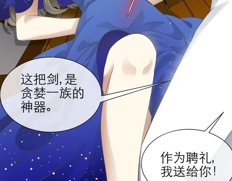 攻略妖男的一万种姿势韩漫全集-第61话 贪欲之主无删减无遮挡章节图片 