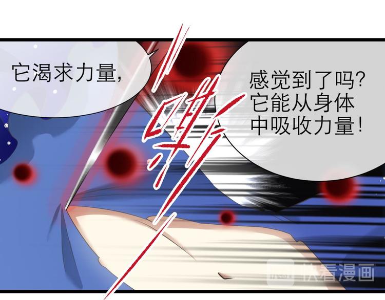攻略妖男的一万种姿势韩漫全集-第61话 贪欲之主无删减无遮挡章节图片 
