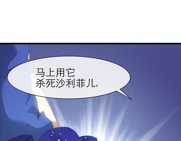 攻略妖男的一万种姿势韩漫全集-第61话 贪欲之主无删减无遮挡章节图片 