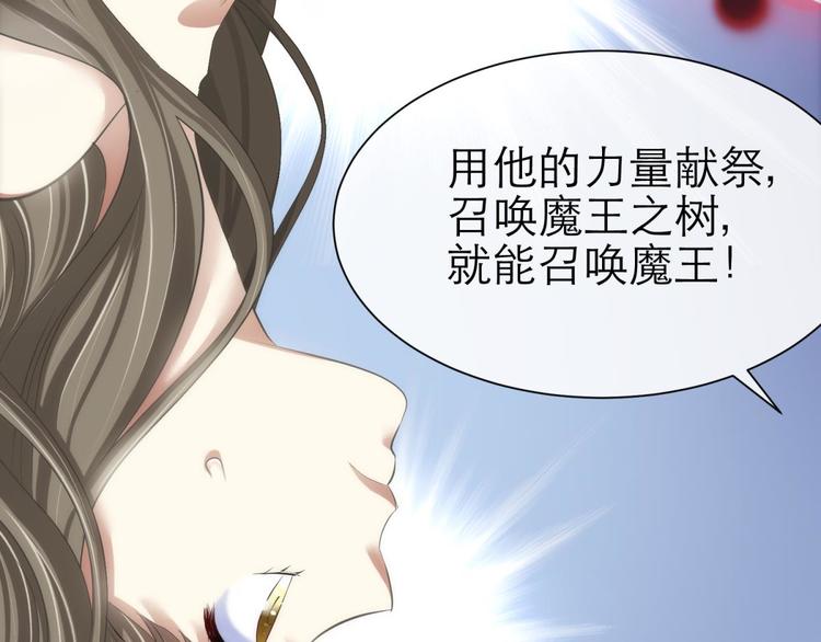 攻略妖男的一万种姿势韩漫全集-第61话 贪欲之主无删减无遮挡章节图片 