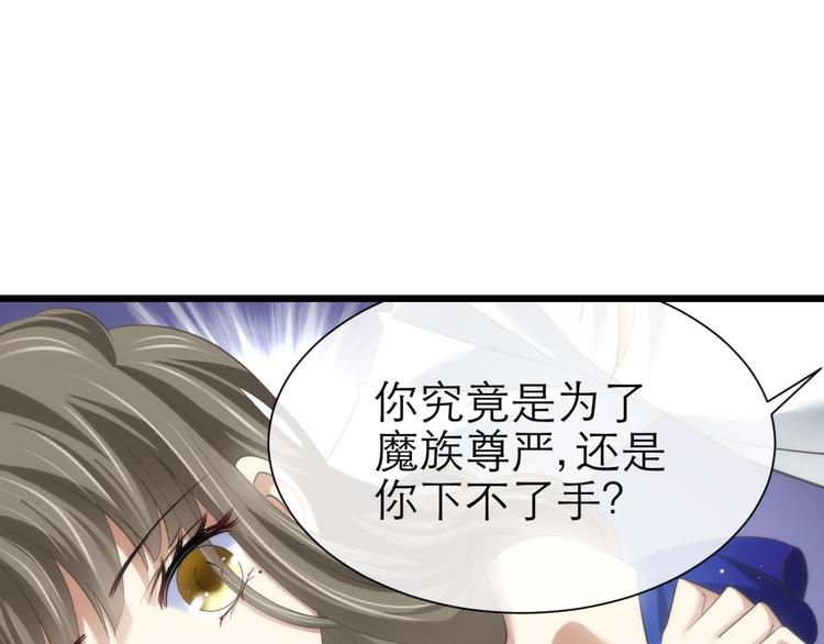 攻略妖男的一万种姿势韩漫全集-第61话 贪欲之主无删减无遮挡章节图片 