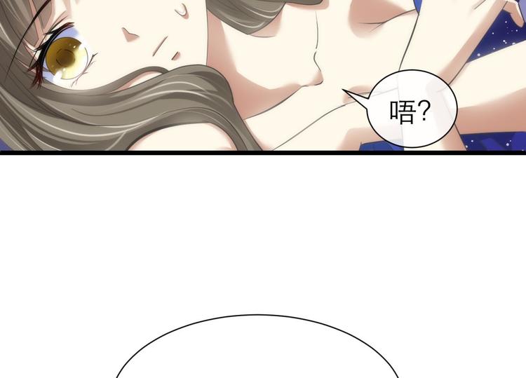 攻略妖男的一万种姿势韩漫全集-第61话 贪欲之主无删减无遮挡章节图片 