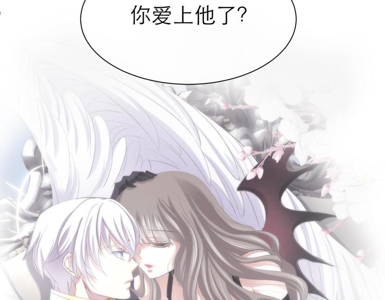 攻略妖男的一万种姿势韩漫全集-第61话 贪欲之主无删减无遮挡章节图片 