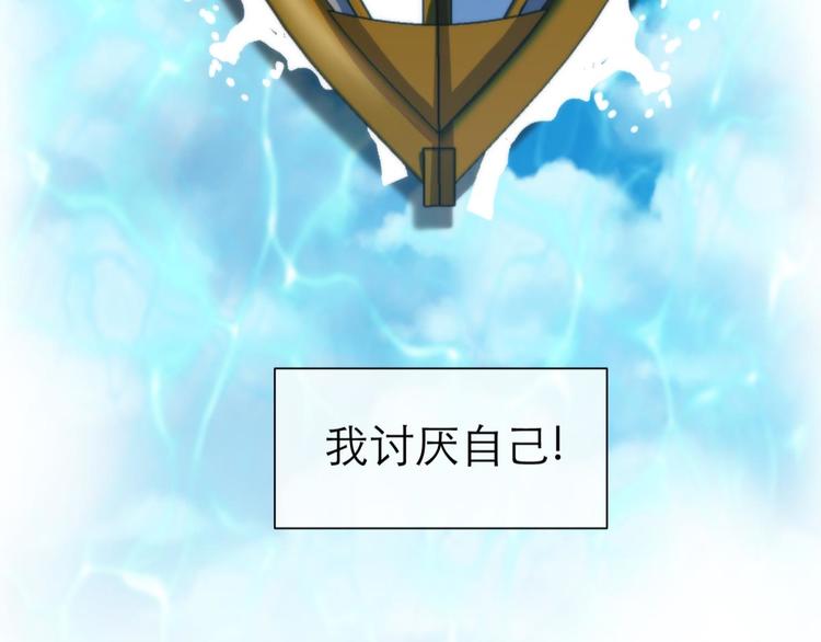 攻略妖男的一万种姿势韩漫全集-第61话 贪欲之主无删减无遮挡章节图片 