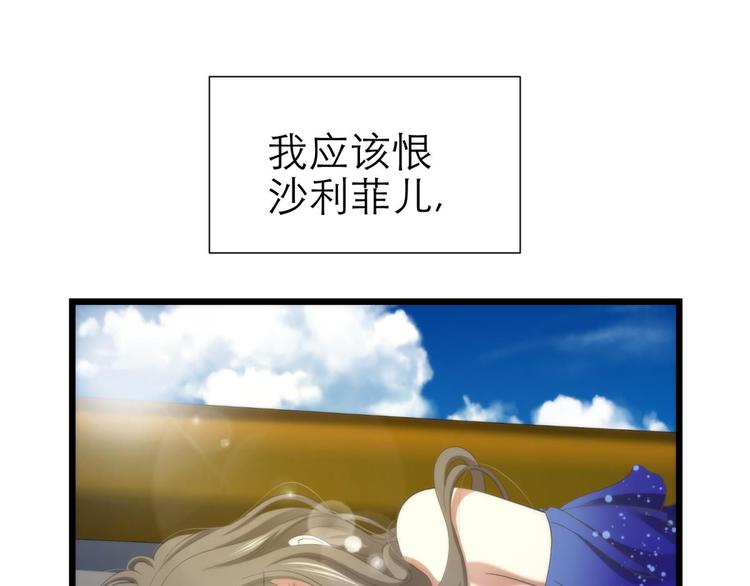 攻略妖男的一万种姿势韩漫全集-第61话 贪欲之主无删减无遮挡章节图片 