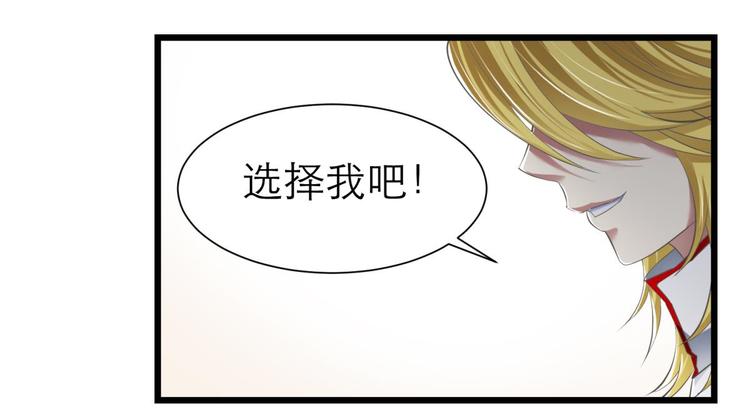 攻略妖男的一万种姿势韩漫全集-第62话 囚禁无删减无遮挡章节图片 