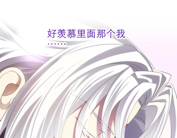 攻略妖男的一万种姿势韩漫全集-第62话 囚禁无删减无遮挡章节图片 