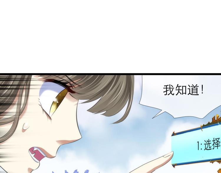攻略妖男的一万种姿势韩漫全集-第62话 囚禁无删减无遮挡章节图片 