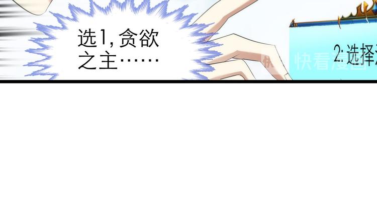攻略妖男的一万种姿势韩漫全集-第62话 囚禁无删减无遮挡章节图片 