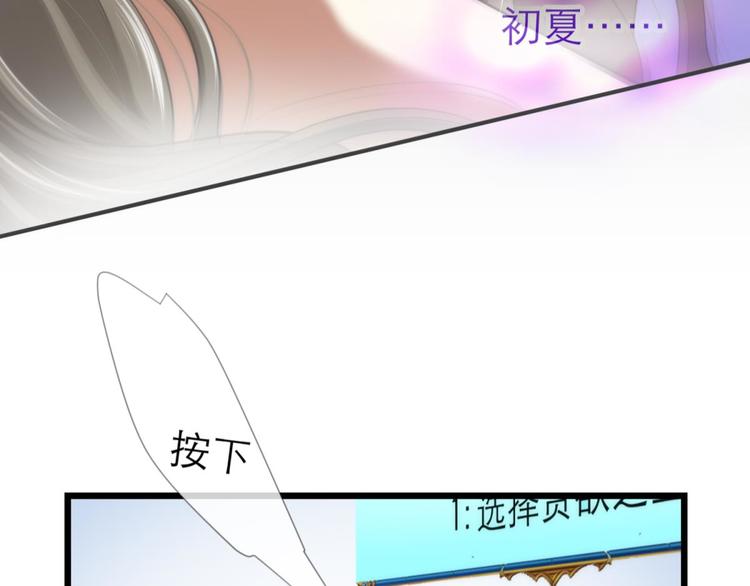 攻略妖男的一万种姿势韩漫全集-第62话 囚禁无删减无遮挡章节图片 