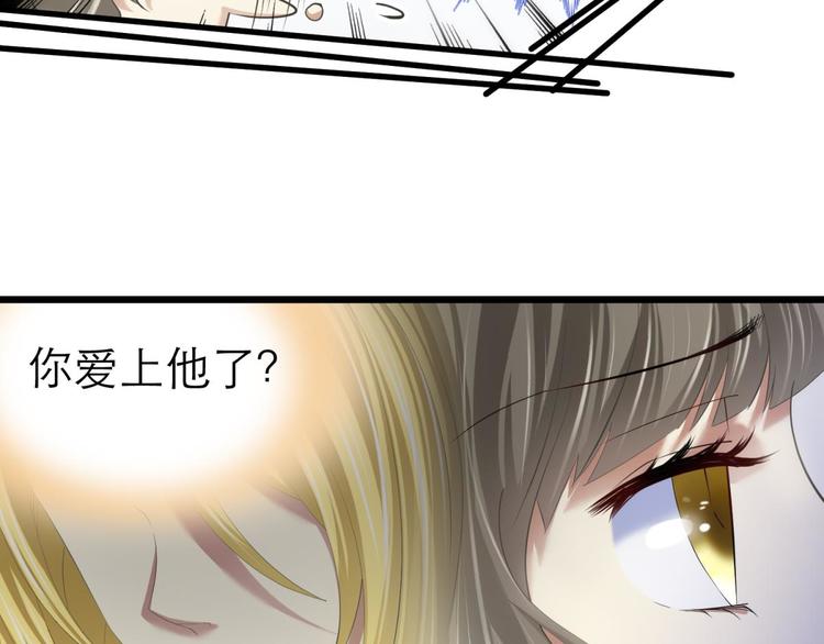 攻略妖男的一万种姿势韩漫全集-第62话 囚禁无删减无遮挡章节图片 