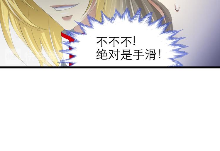 攻略妖男的一万种姿势韩漫全集-第62话 囚禁无删减无遮挡章节图片 