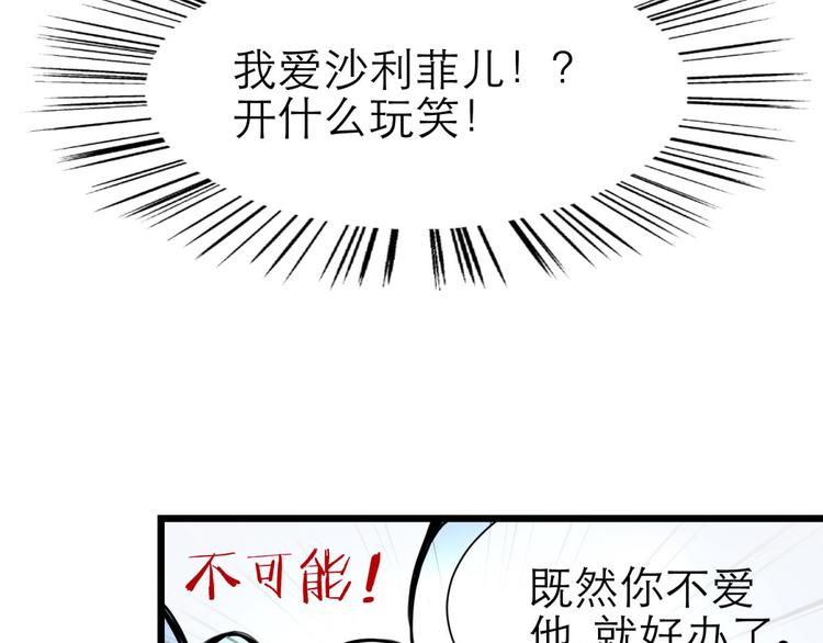 攻略妖男的一万种姿势韩漫全集-第62话 囚禁无删减无遮挡章节图片 