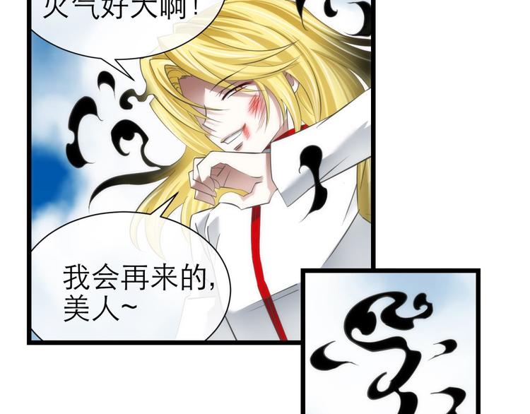 攻略妖男的一万种姿势韩漫全集-第62话 囚禁无删减无遮挡章节图片 